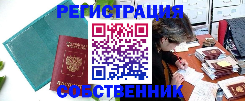 временная регистрация госуслуги в Никольском