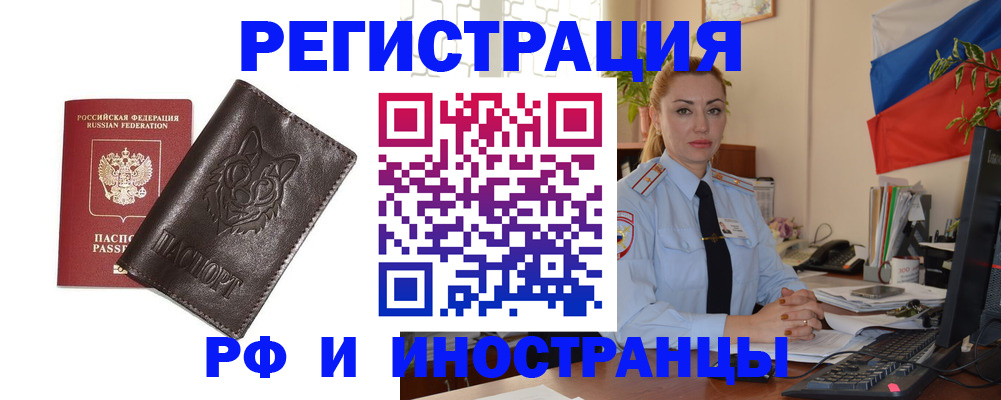 прописка в Никольском